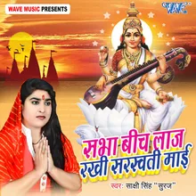 Sabha Bich Laaj Rakhi Sarashwati Mai